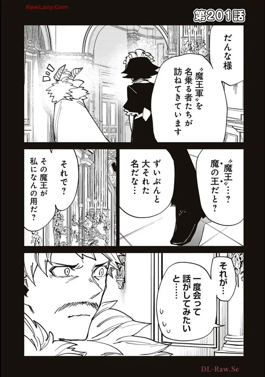 Isekai Shachou: Maou Gun de Nariagaru! Chapter 201 1ページ