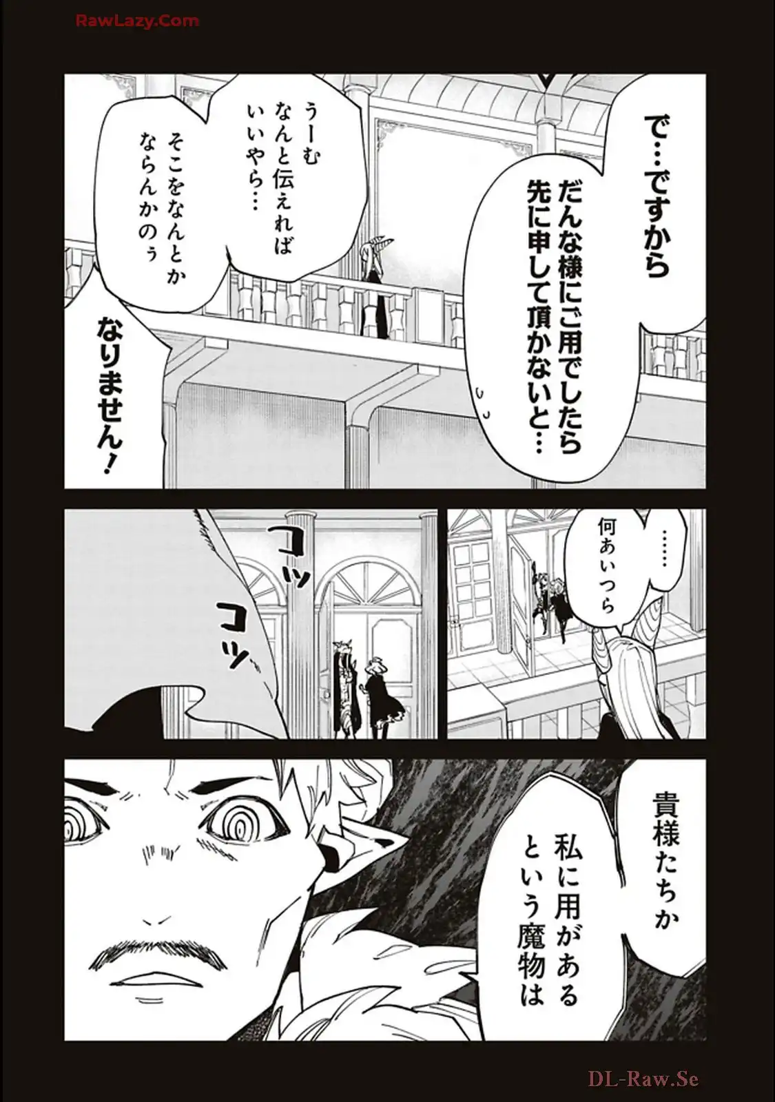 Isekai Shachou: Maou Gun de Nariagaru! Chapter 201 2ページ