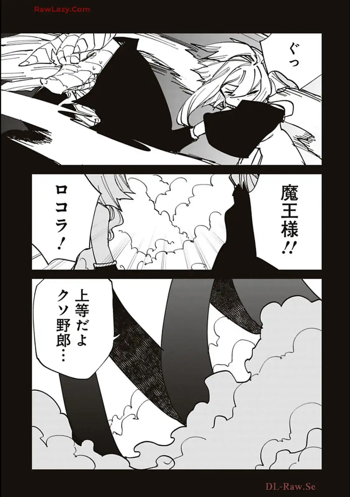 Isekai Shachou: Maou Gun de Nariagaru! Chapter 201 11ページ