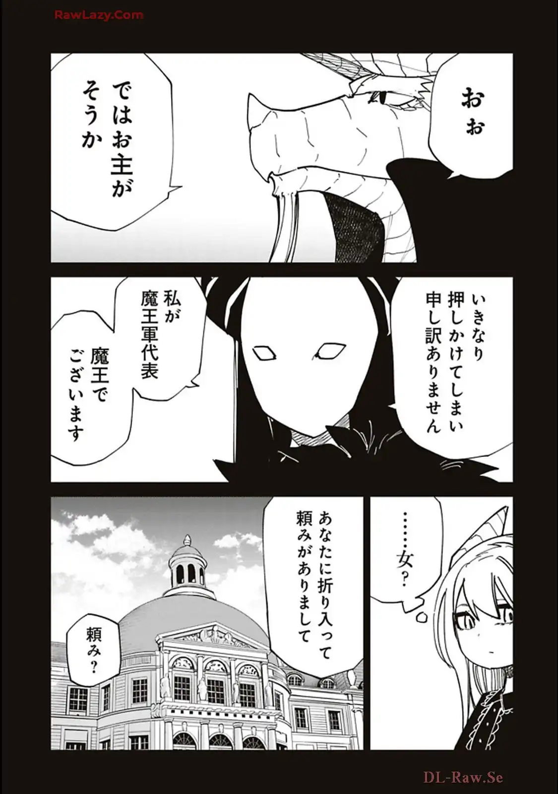 Isekai Shachou: Maou Gun de Nariagaru! Chapter 201 3ページ