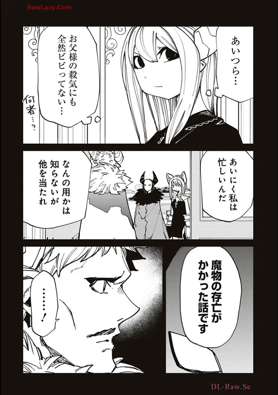 Isekai Shachou: Maou Gun de Nariagaru! Chapter 201 4ページ