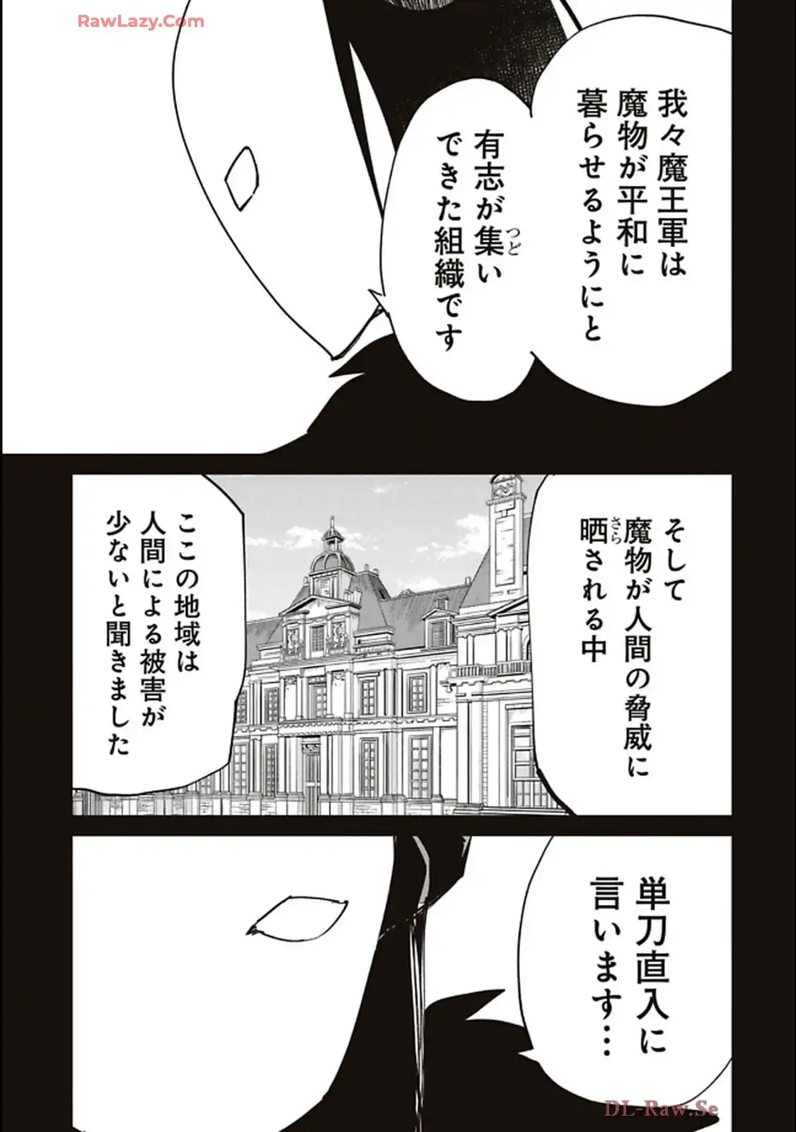 Isekai Shachou: Maou Gun de Nariagaru! Chapter 201 5ページ