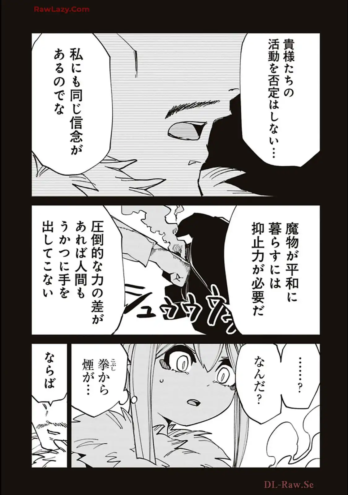 Isekai Shachou: Maou Gun de Nariagaru! Chapter 201 9ページ