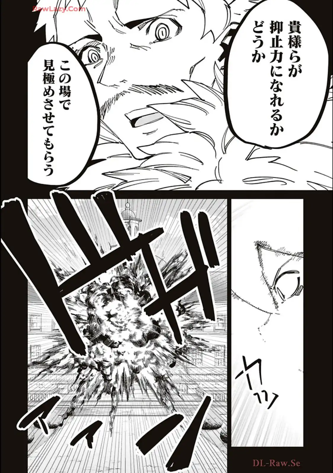 Isekai Shachou: Maou Gun de Nariagaru! Chapter 201 10ページ