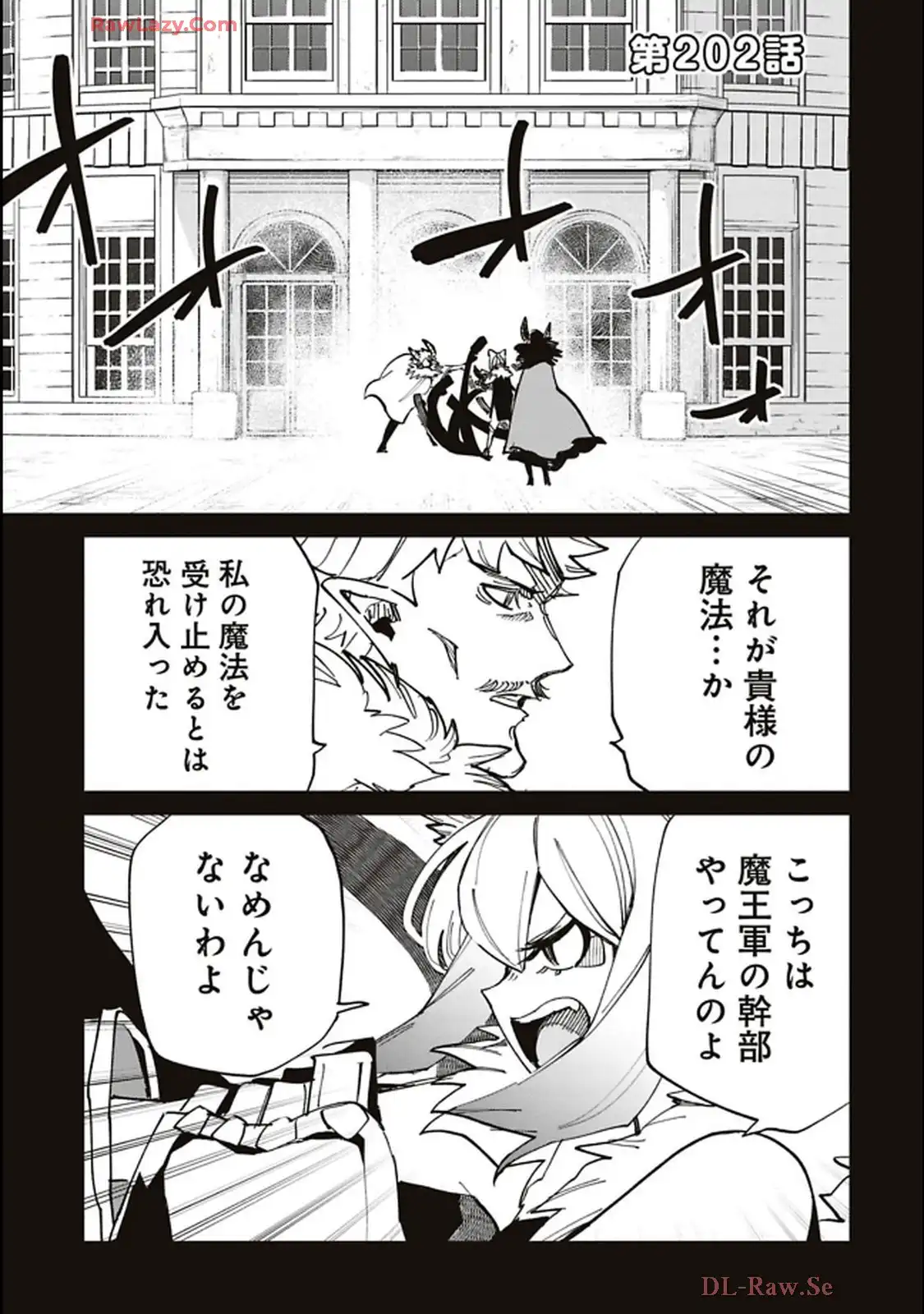 Isekai Shachou: Maou Gun de Nariagaru! Chapter 202 1ページ