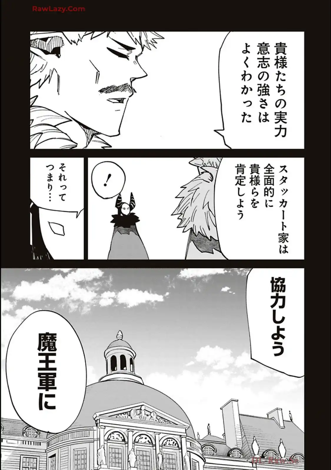 Isekai Shachou: Maou Gun de Nariagaru! Chapter 202 17ページ