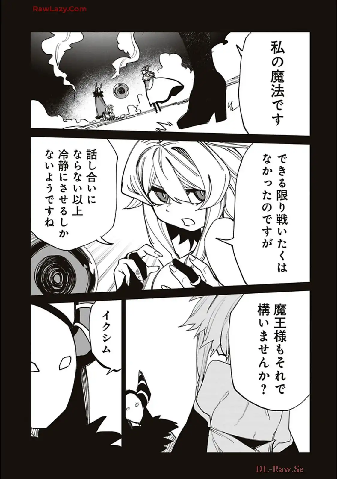 Isekai Shachou: Maou Gun de Nariagaru! Chapter 202 7ページ