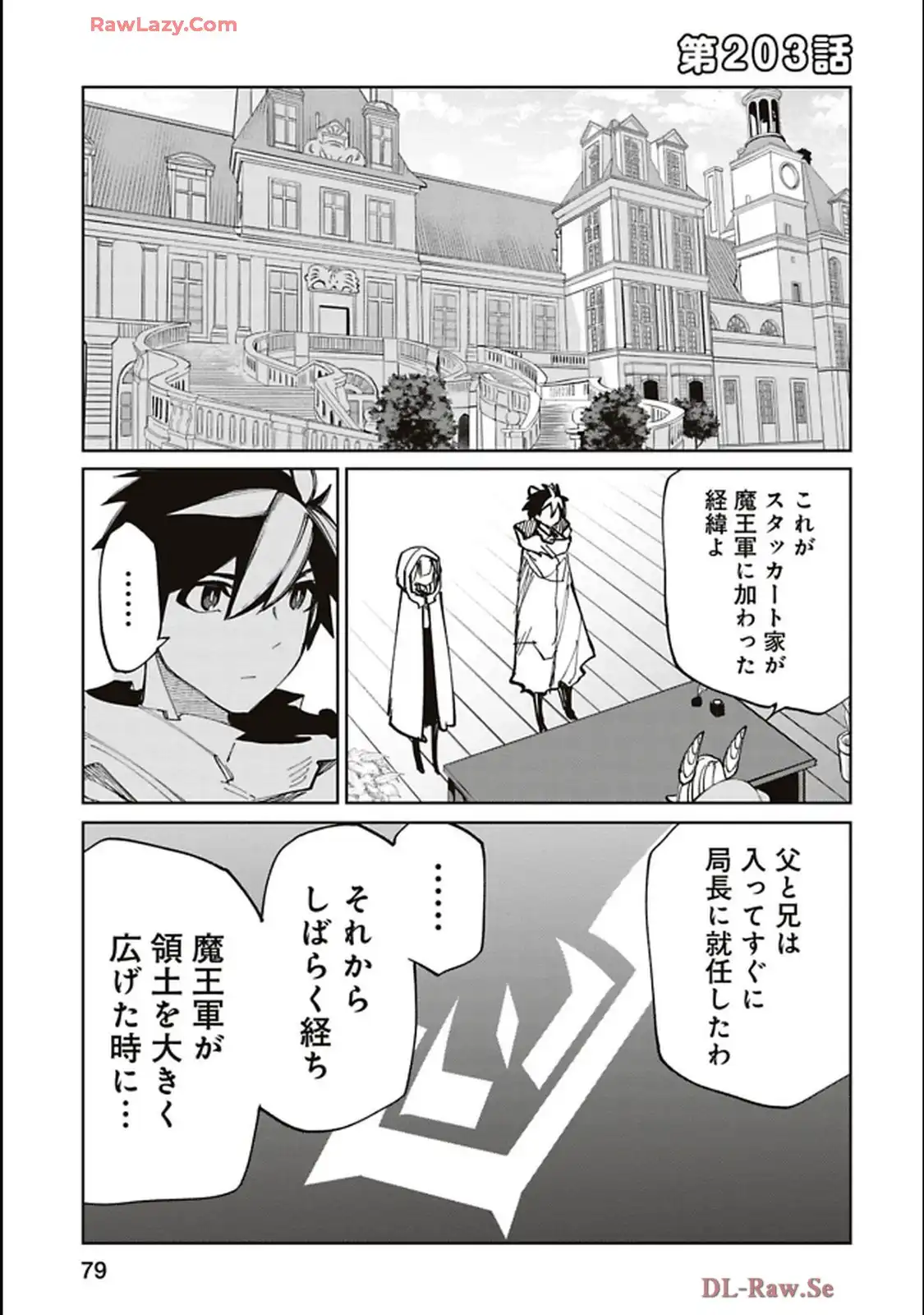 Isekai Shachou: Maou Gun de Nariagaru! Chapter 203 1ページ
