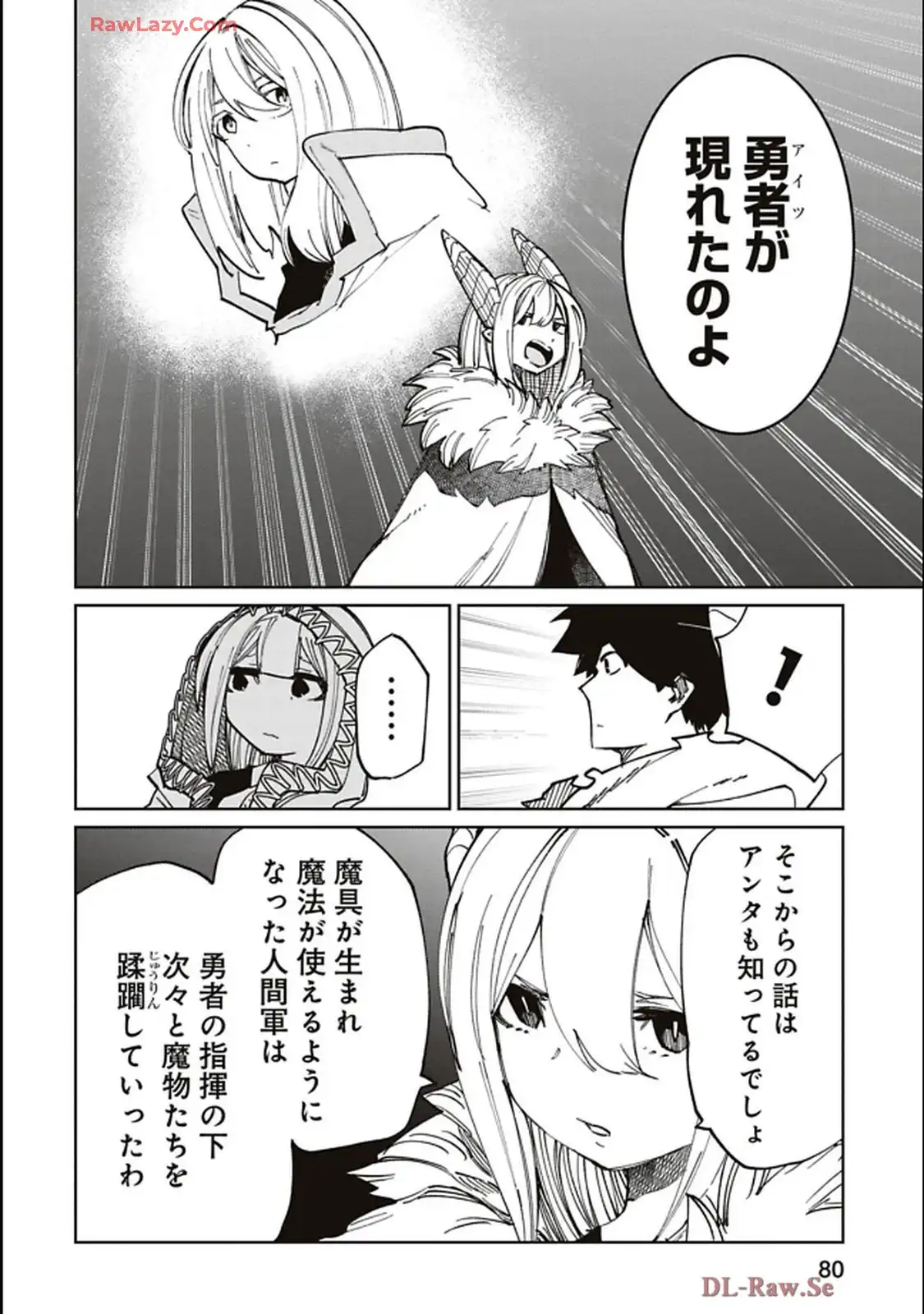 Isekai Shachou: Maou Gun de Nariagaru! Chapter 203 2ページ