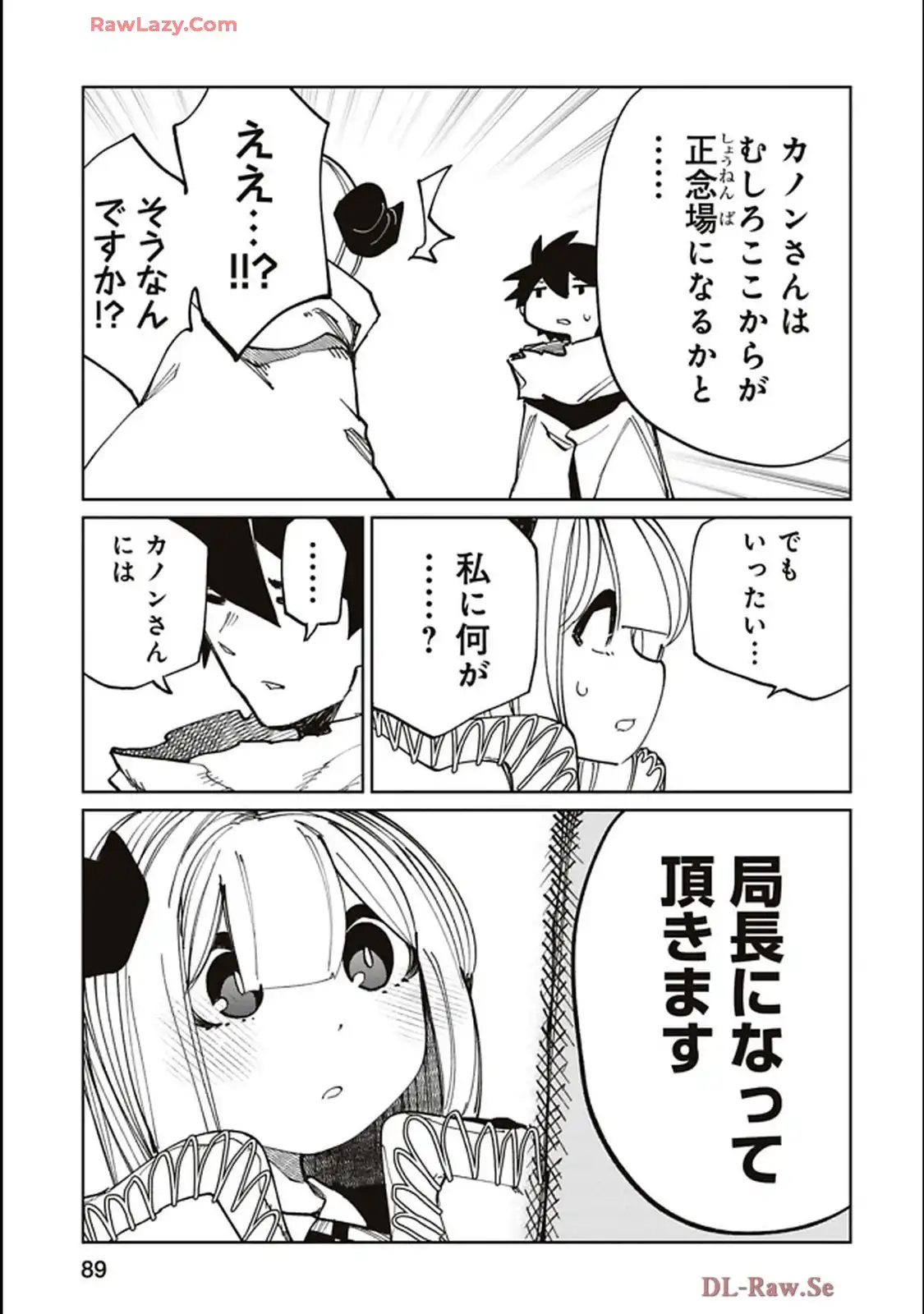 Isekai Shachou: Maou Gun de Nariagaru! Chapter 203 11ページ