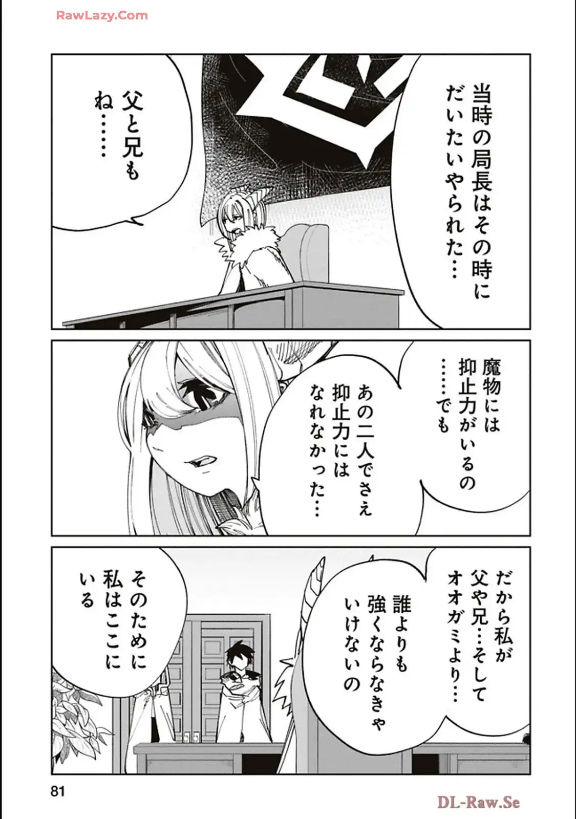 Isekai Shachou: Maou Gun de Nariagaru! Chapter 203 3ページ