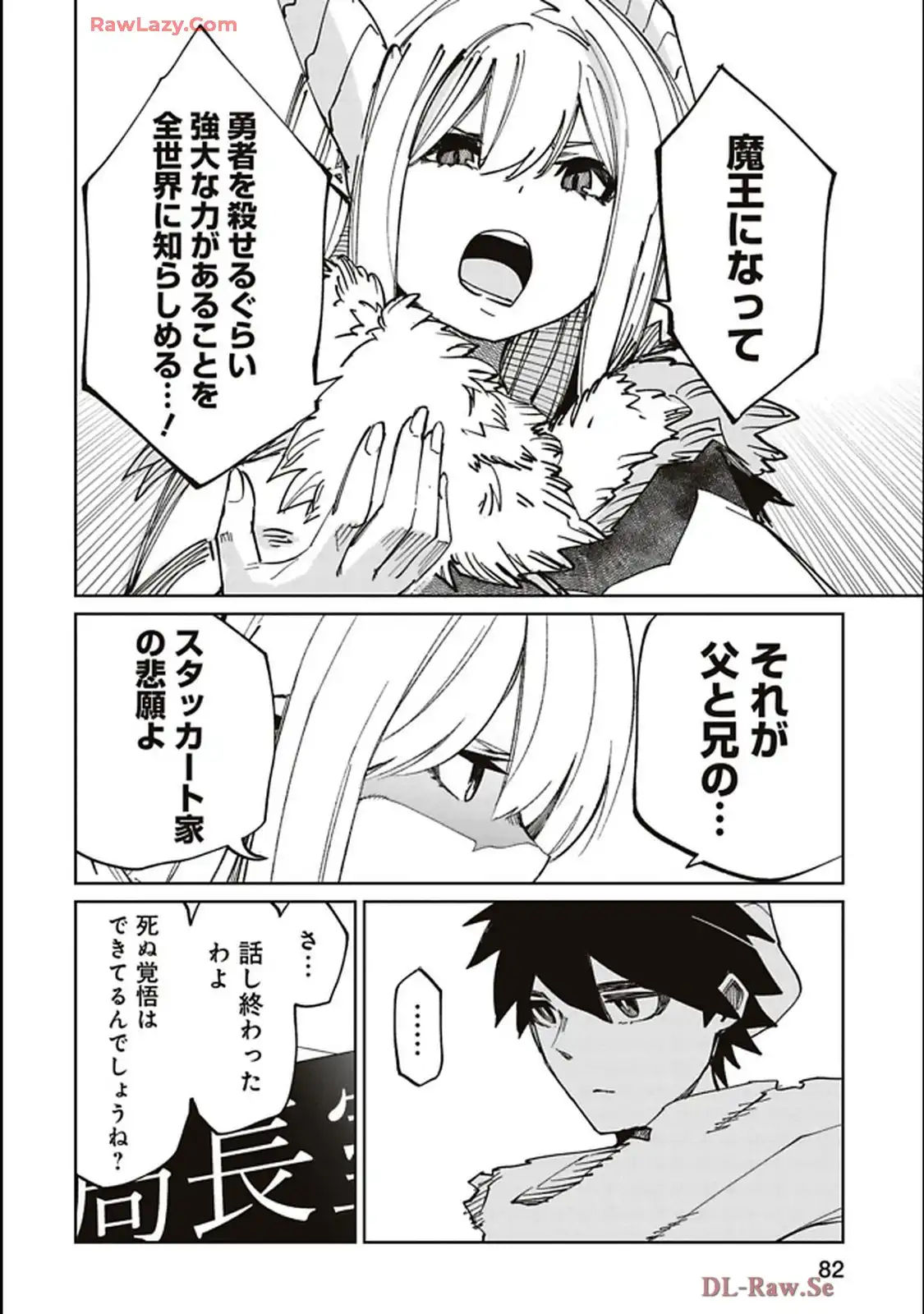 Isekai Shachou: Maou Gun de Nariagaru! Chapter 203 4ページ
