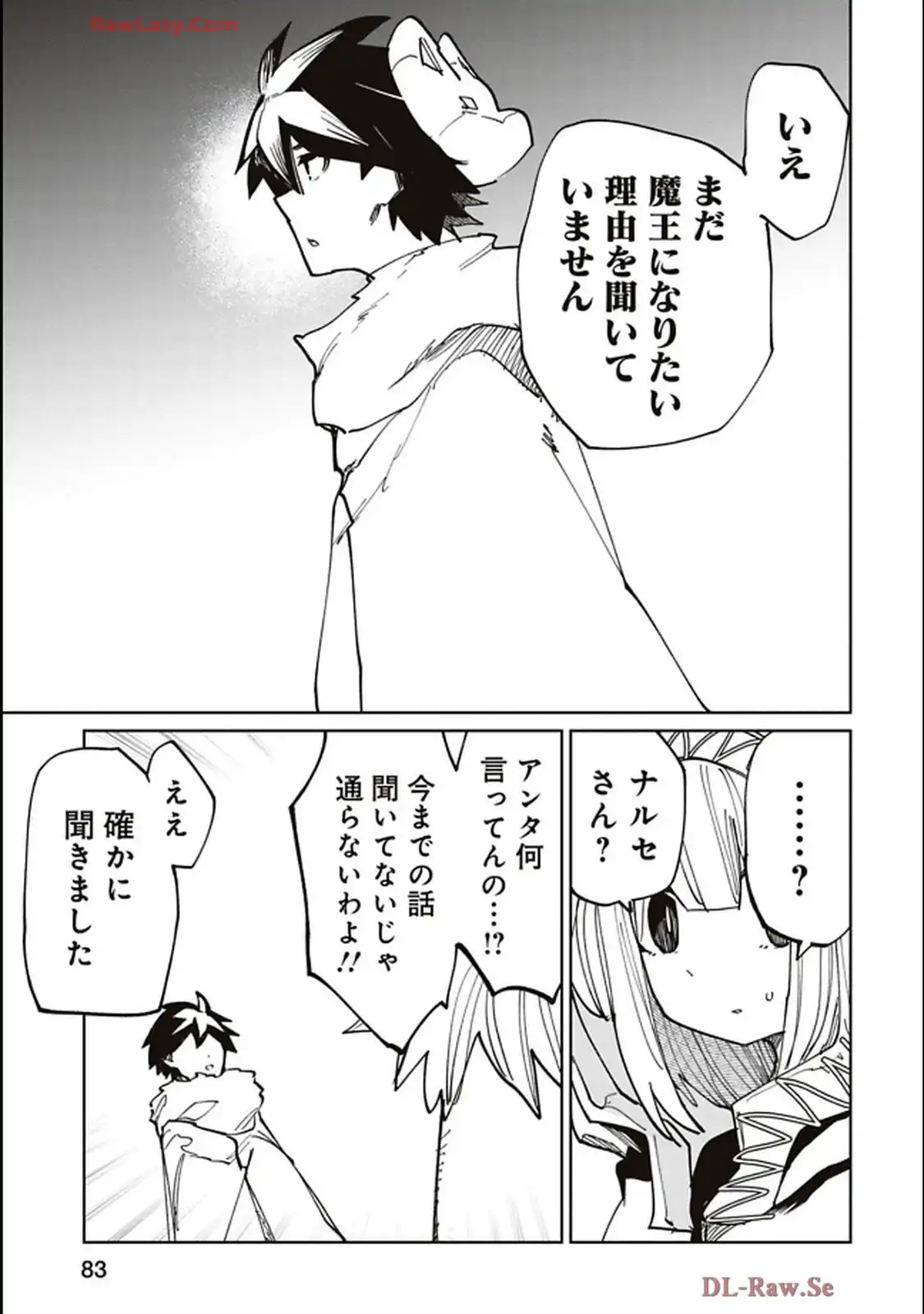 Isekai Shachou: Maou Gun de Nariagaru! Chapter 203 5ページ