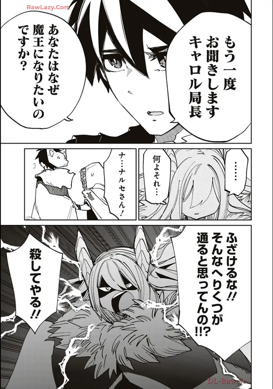 Isekai Shachou: Maou Gun de Nariagaru! Chapter 203 7ページ