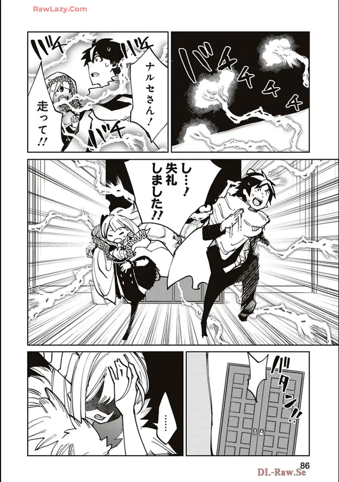 Isekai Shachou: Maou Gun de Nariagaru! Chapter 203 8ページ
