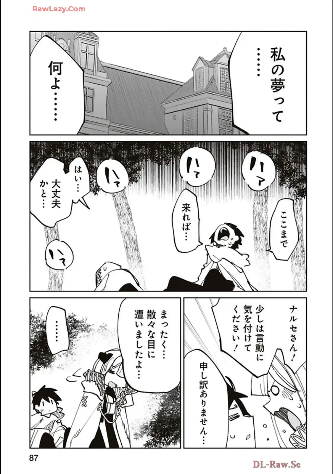 Isekai Shachou: Maou Gun de Nariagaru! Chapter 203 9ページ