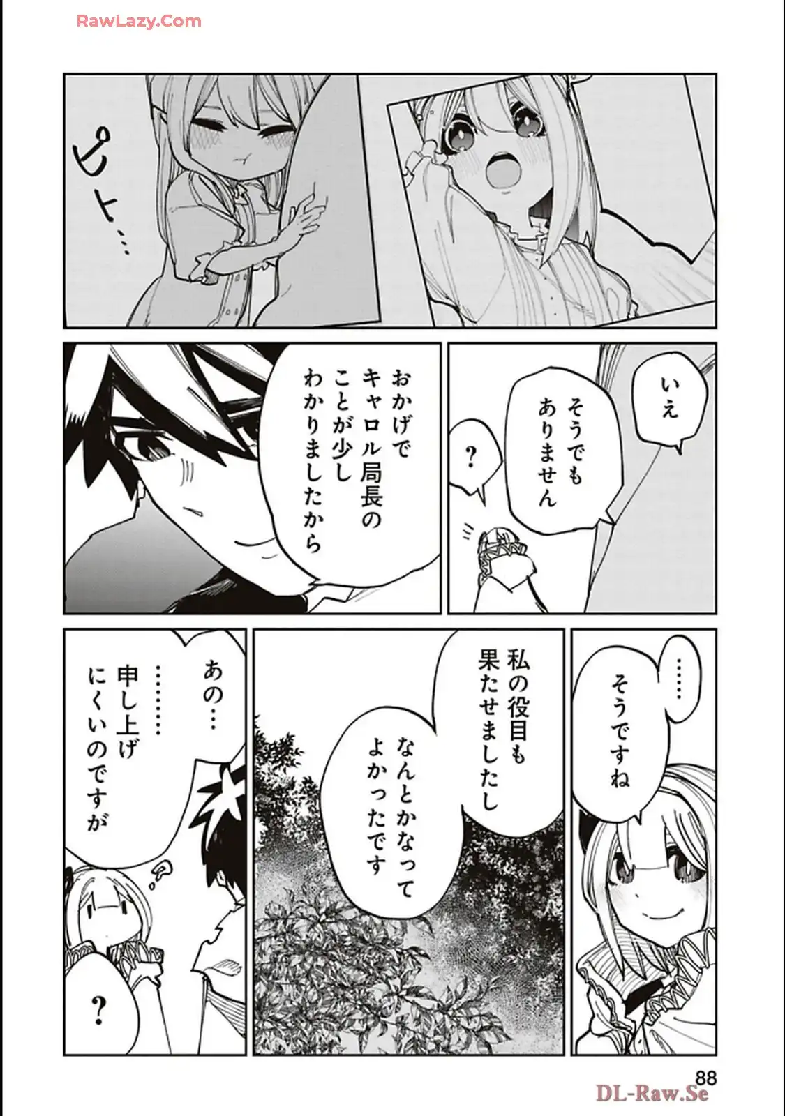 Isekai Shachou: Maou Gun de Nariagaru! Chapter 203 10ページ