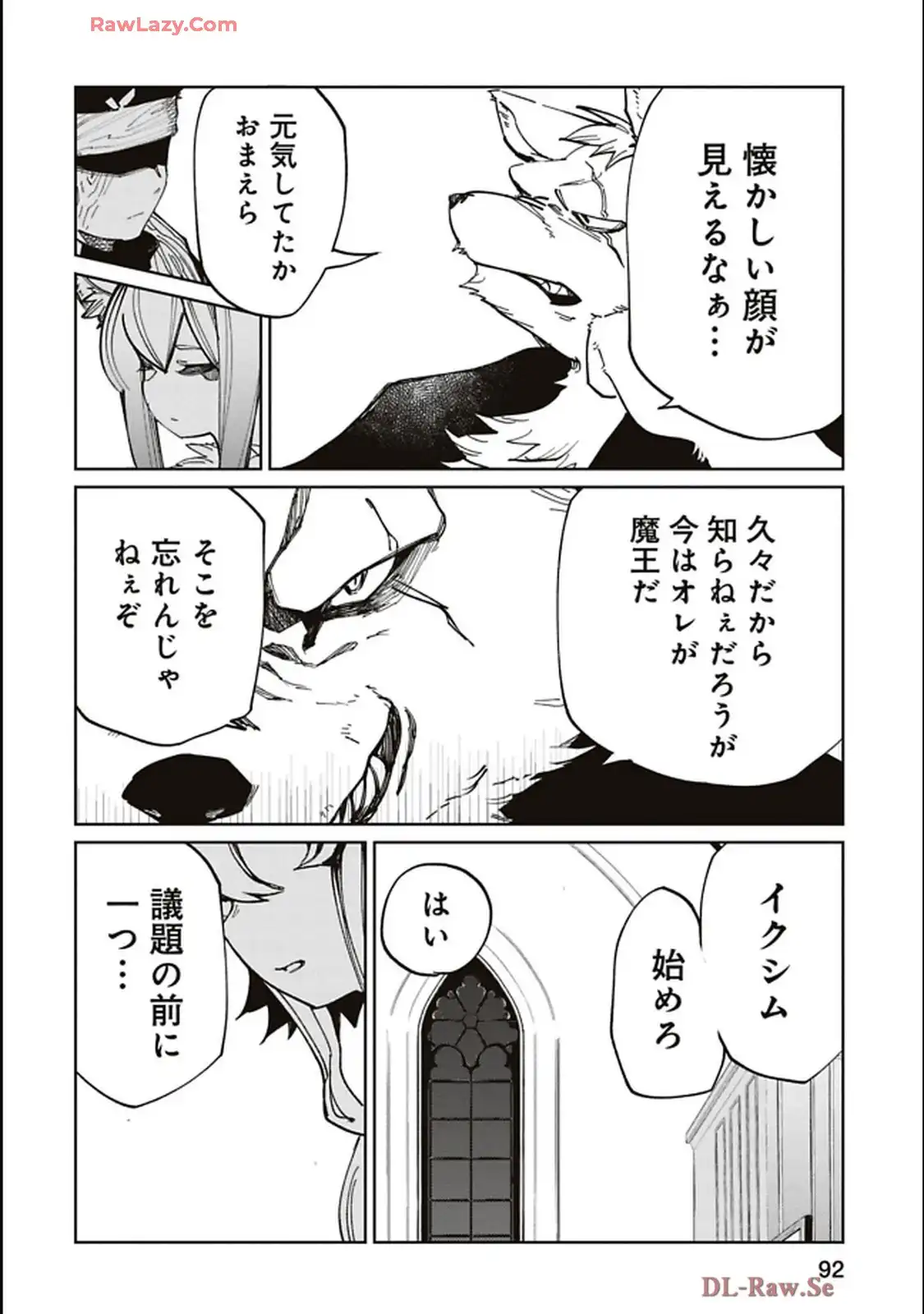 Isekai Shachou: Maou Gun de Nariagaru! Chapter 204 2ページ