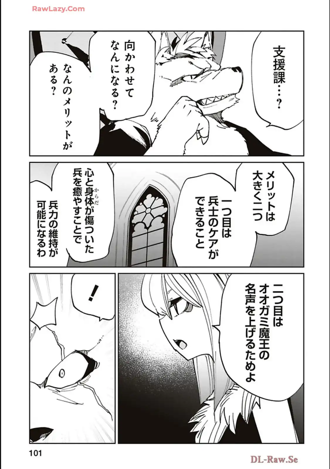 Isekai Shachou: Maou Gun de Nariagaru! Chapter 204 11ページ