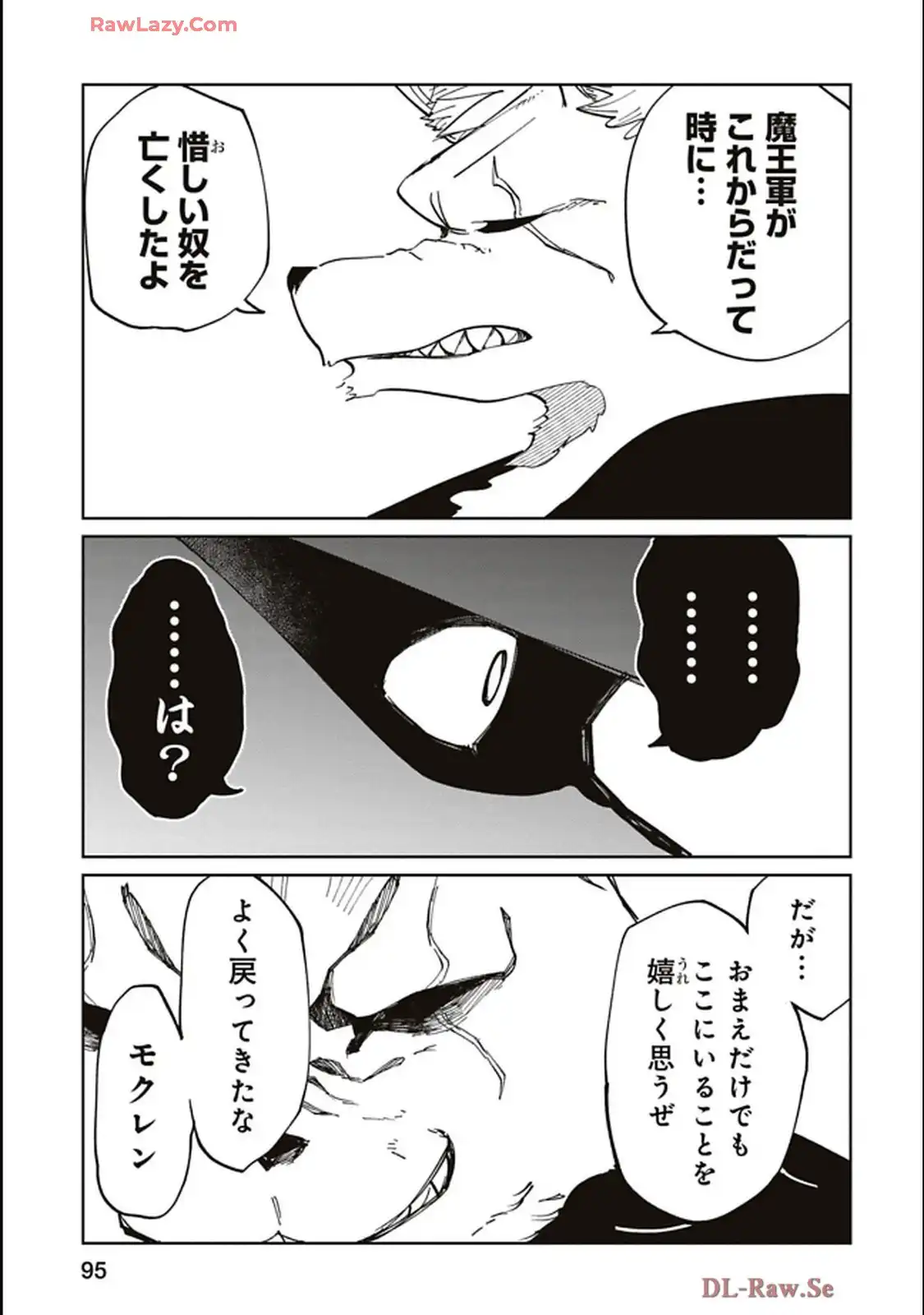 Isekai Shachou: Maou Gun de Nariagaru! Chapter 204 5ページ