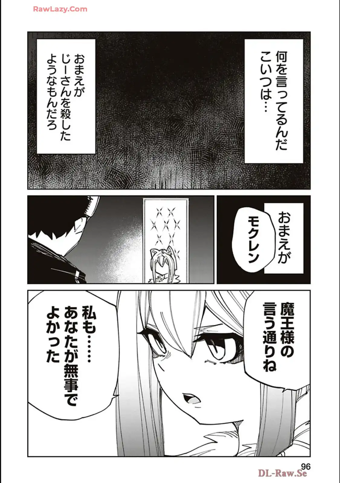 Isekai Shachou: Maou Gun de Nariagaru! Chapter 204 6ページ