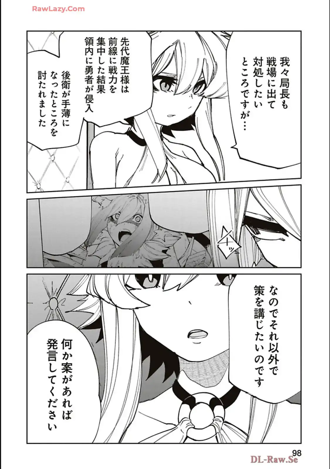 Isekai Shachou: Maou Gun de Nariagaru! Chapter 204 8ページ