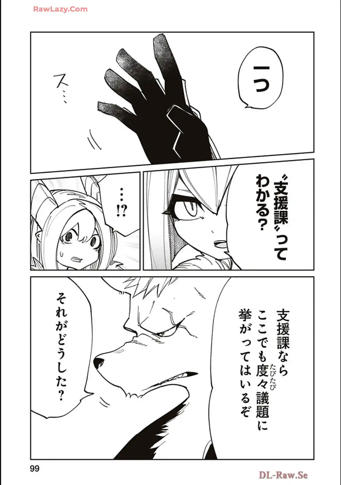 Isekai Shachou: Maou Gun de Nariagaru! Chapter 204 9ページ