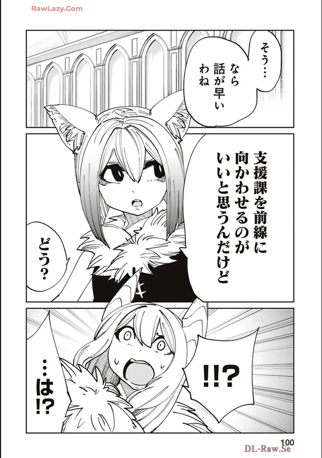 Isekai Shachou: Maou Gun de Nariagaru! Chapter 204 10ページ