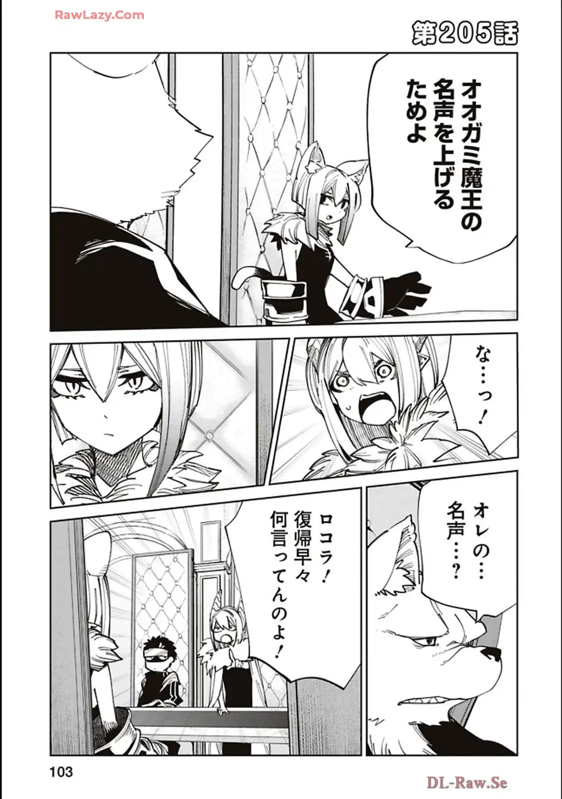 Isekai Shachou: Maou Gun de Nariagaru! Chapter 205 1ページ