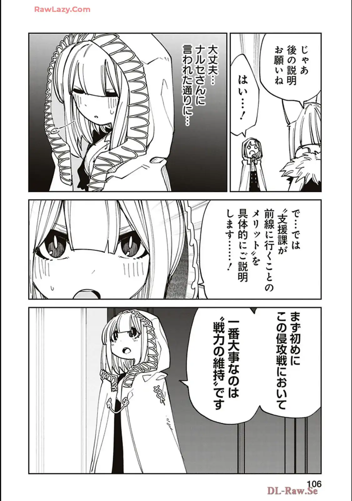 Isekai Shachou: Maou Gun de Nariagaru! Chapter 205 4ページ