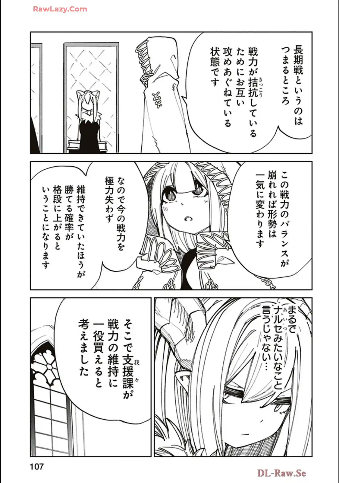 Isekai Shachou: Maou Gun de Nariagaru! Chapter 205 5ページ