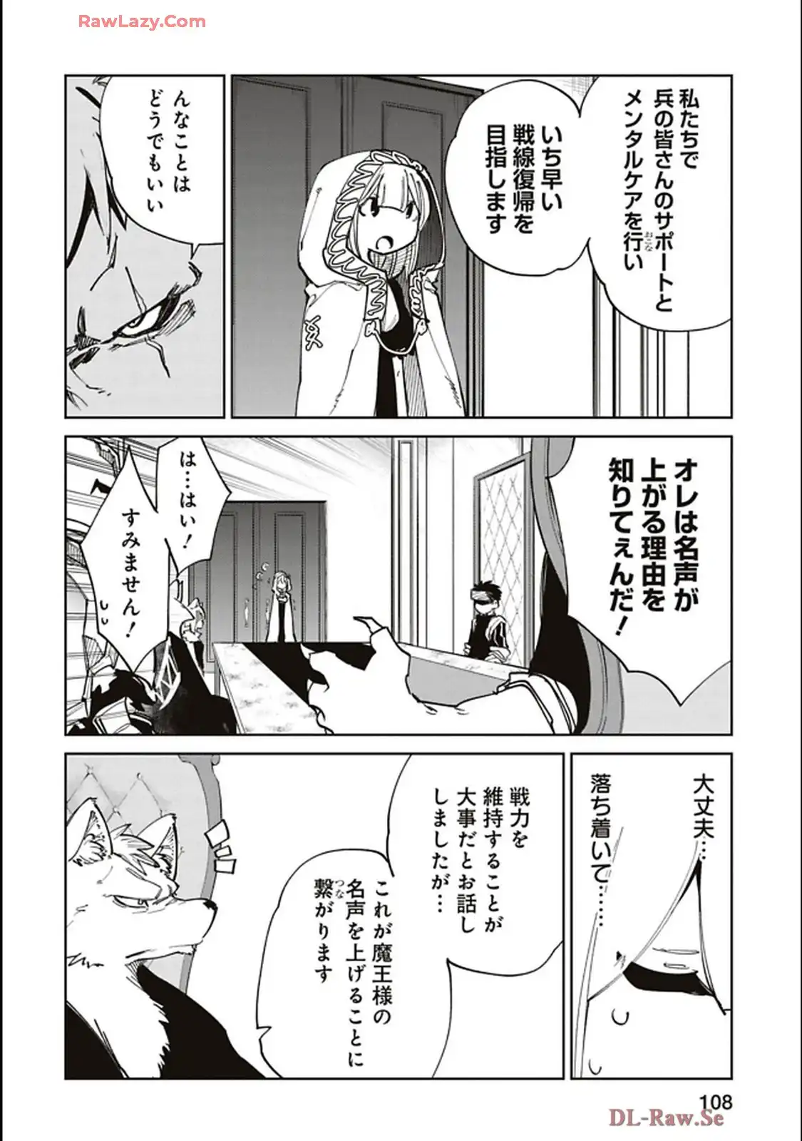 Isekai Shachou: Maou Gun de Nariagaru! Chapter 205 6ページ