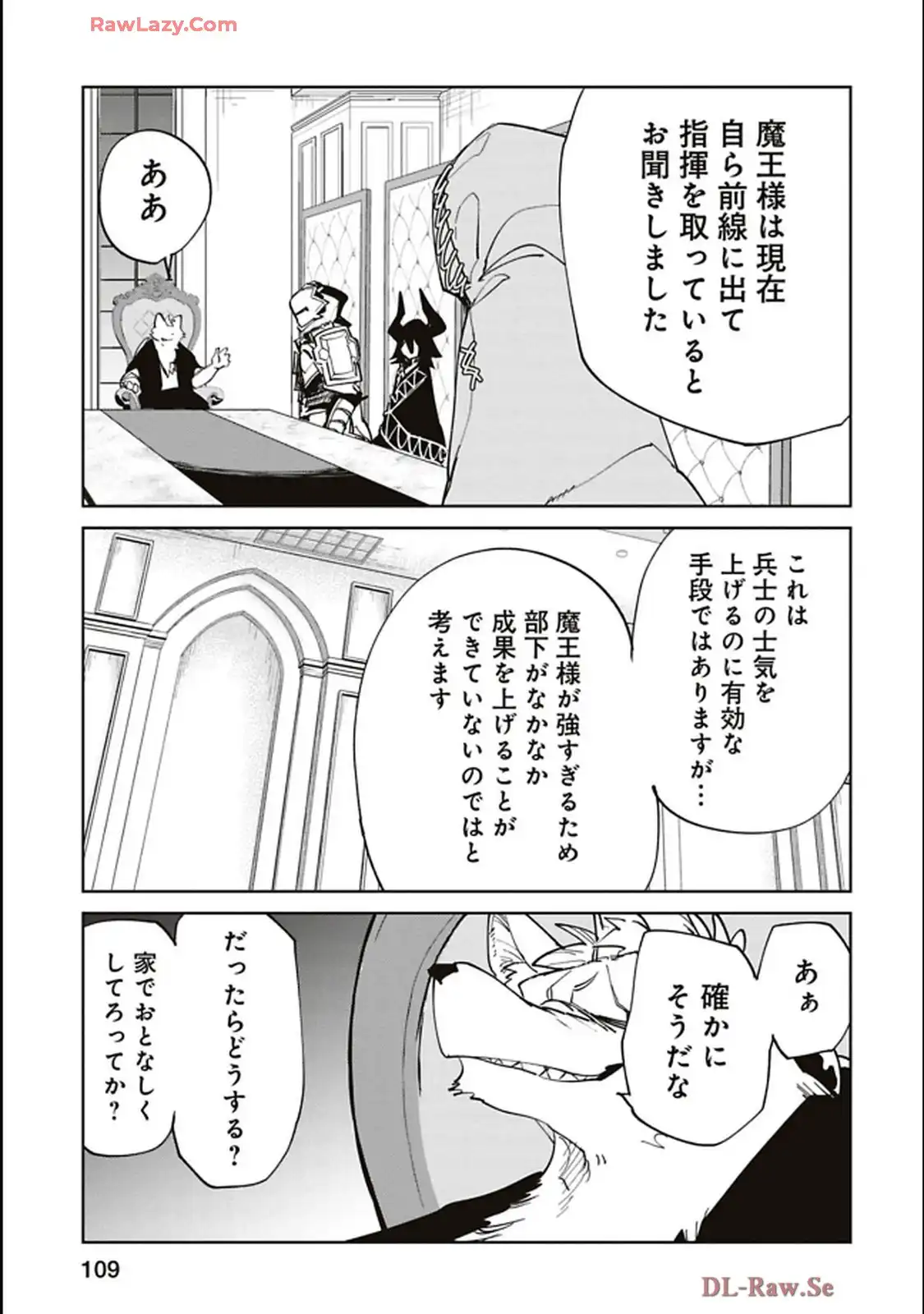 Isekai Shachou: Maou Gun de Nariagaru! Chapter 205 7ページ