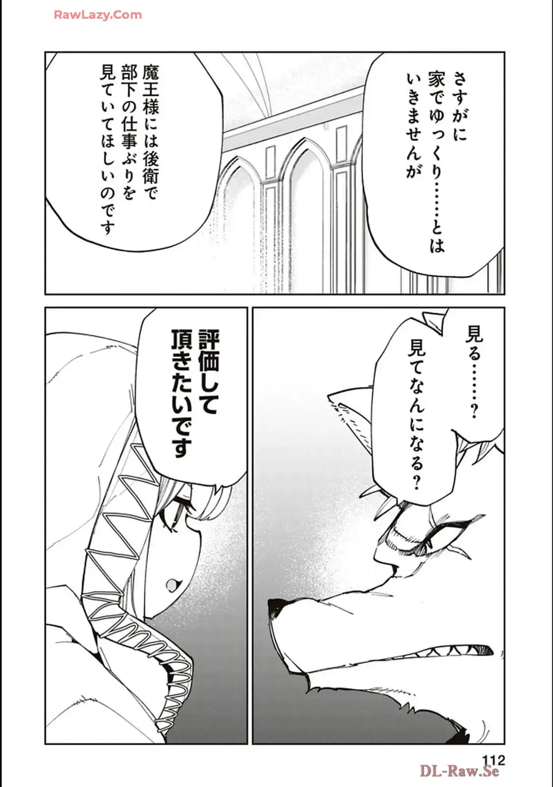 Isekai Shachou: Maou Gun de Nariagaru! Chapter 206 2ページ