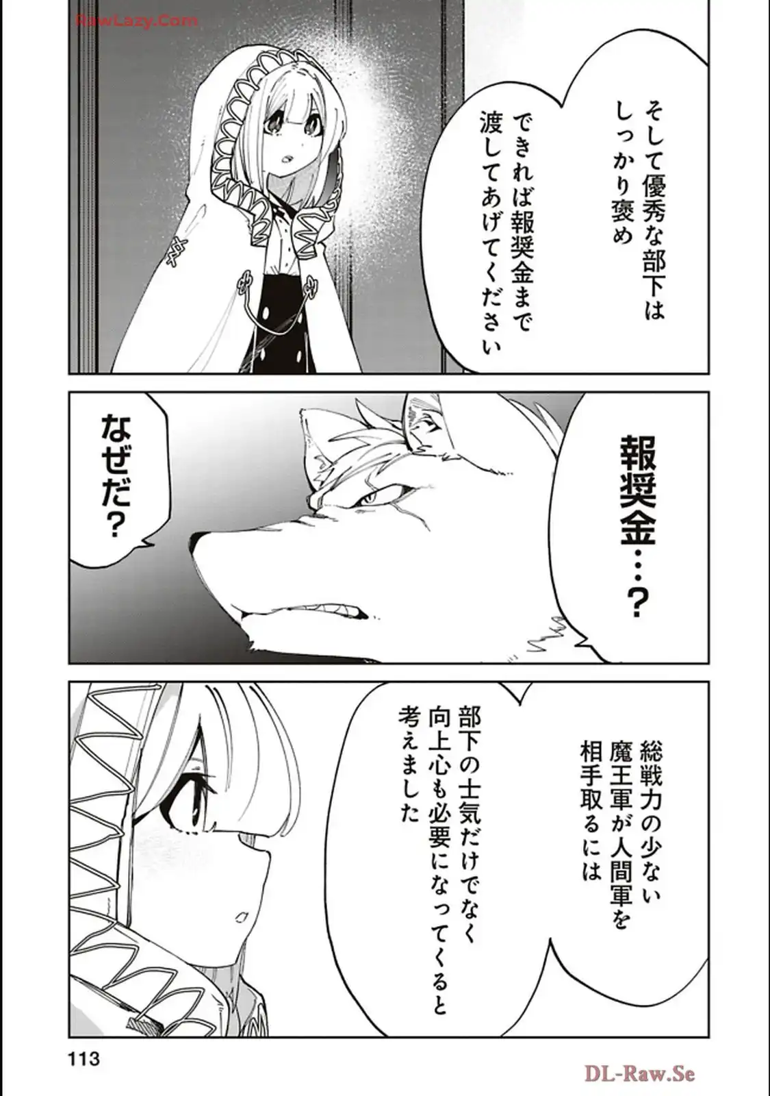 Isekai Shachou: Maou Gun de Nariagaru! Chapter 206 3ページ