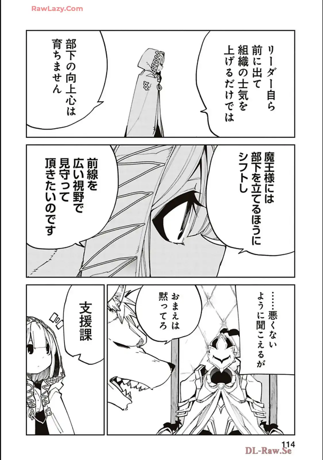 Isekai Shachou: Maou Gun de Nariagaru! Chapter 206 4ページ