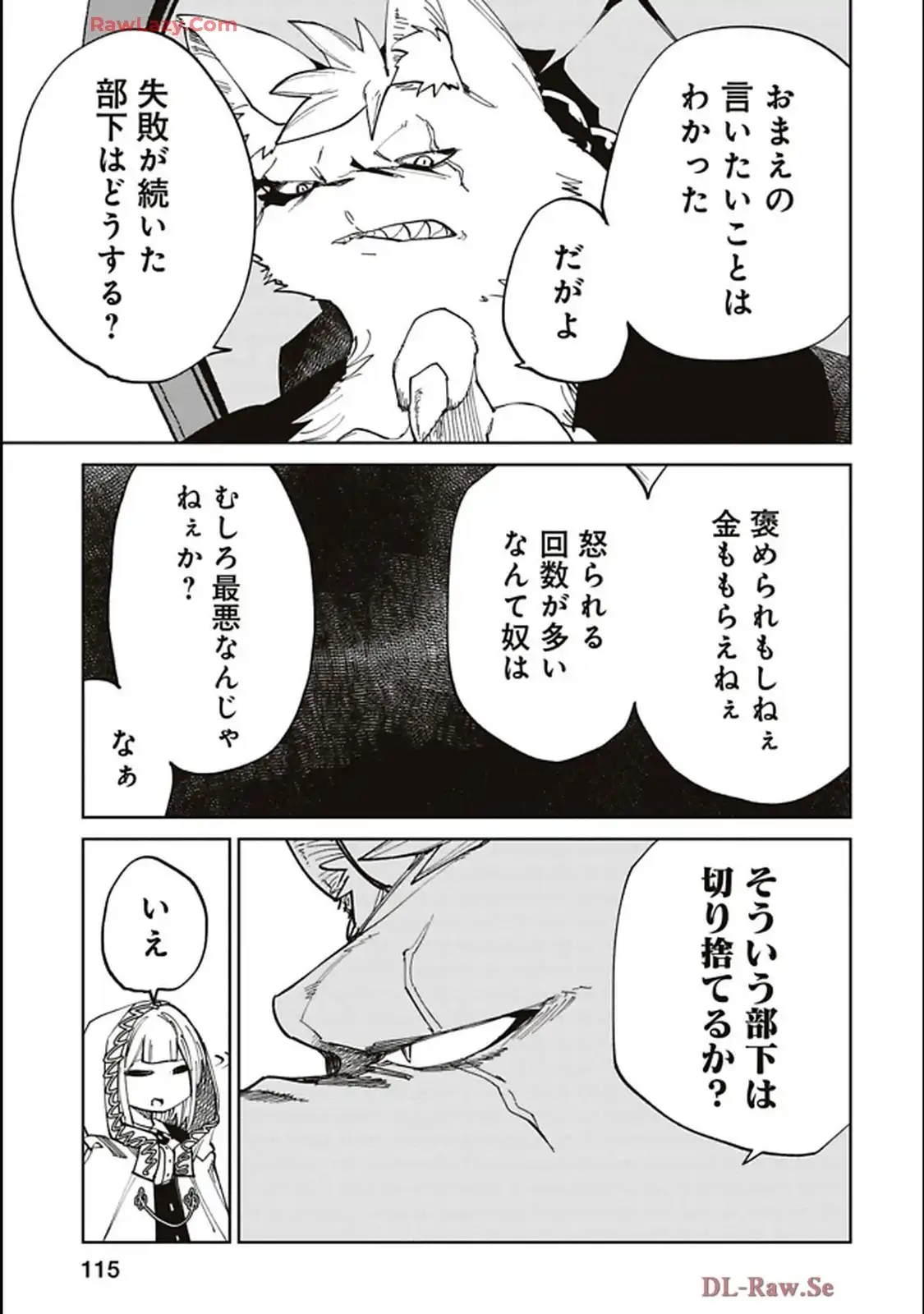 Isekai Shachou: Maou Gun de Nariagaru! Chapter 206 5ページ