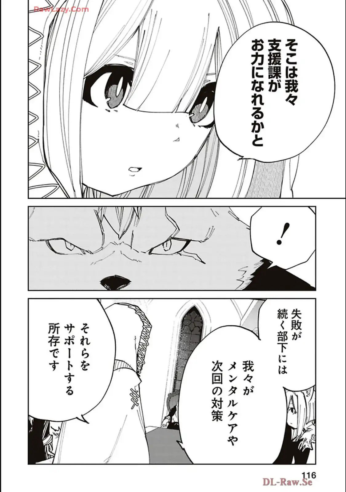 Isekai Shachou: Maou Gun de Nariagaru! Chapter 206 6ページ