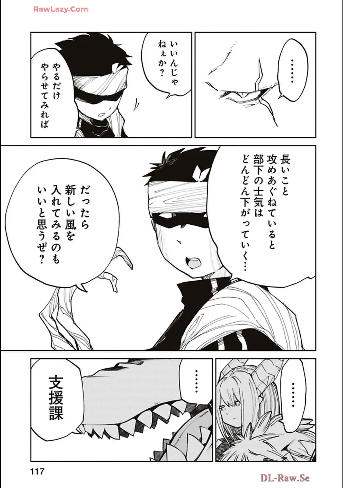 Isekai Shachou: Maou Gun de Nariagaru! Chapter 206 7ページ