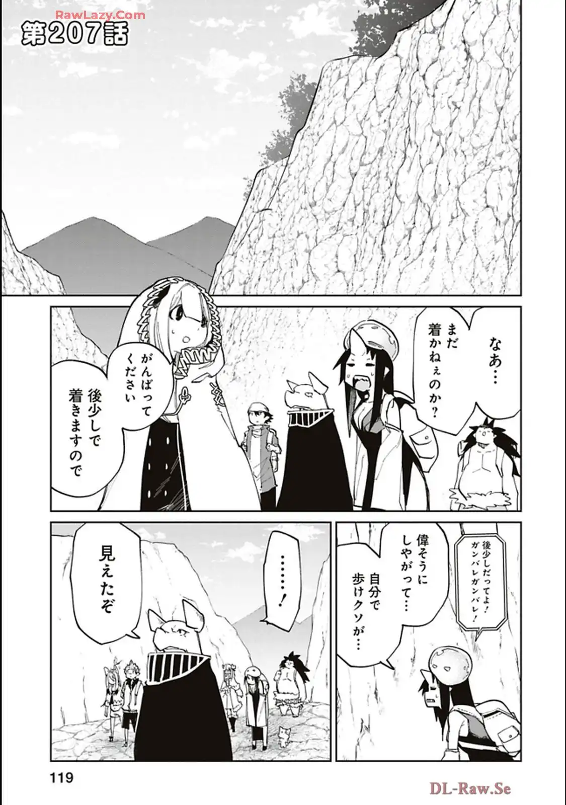 Isekai Shachou: Maou Gun de Nariagaru! Chapter 207 1ページ