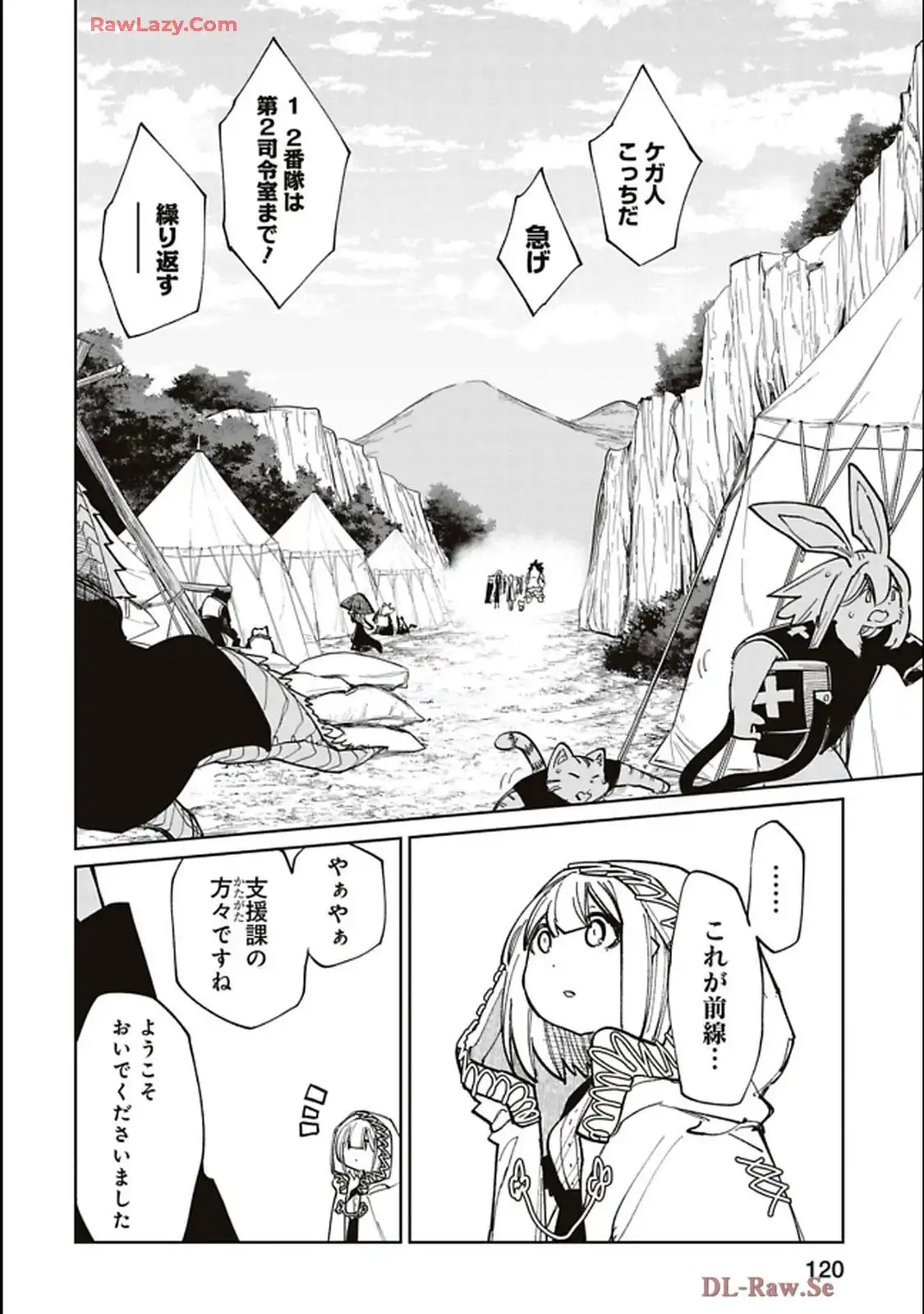 Isekai Shachou: Maou Gun de Nariagaru! Chapter 207 2ページ