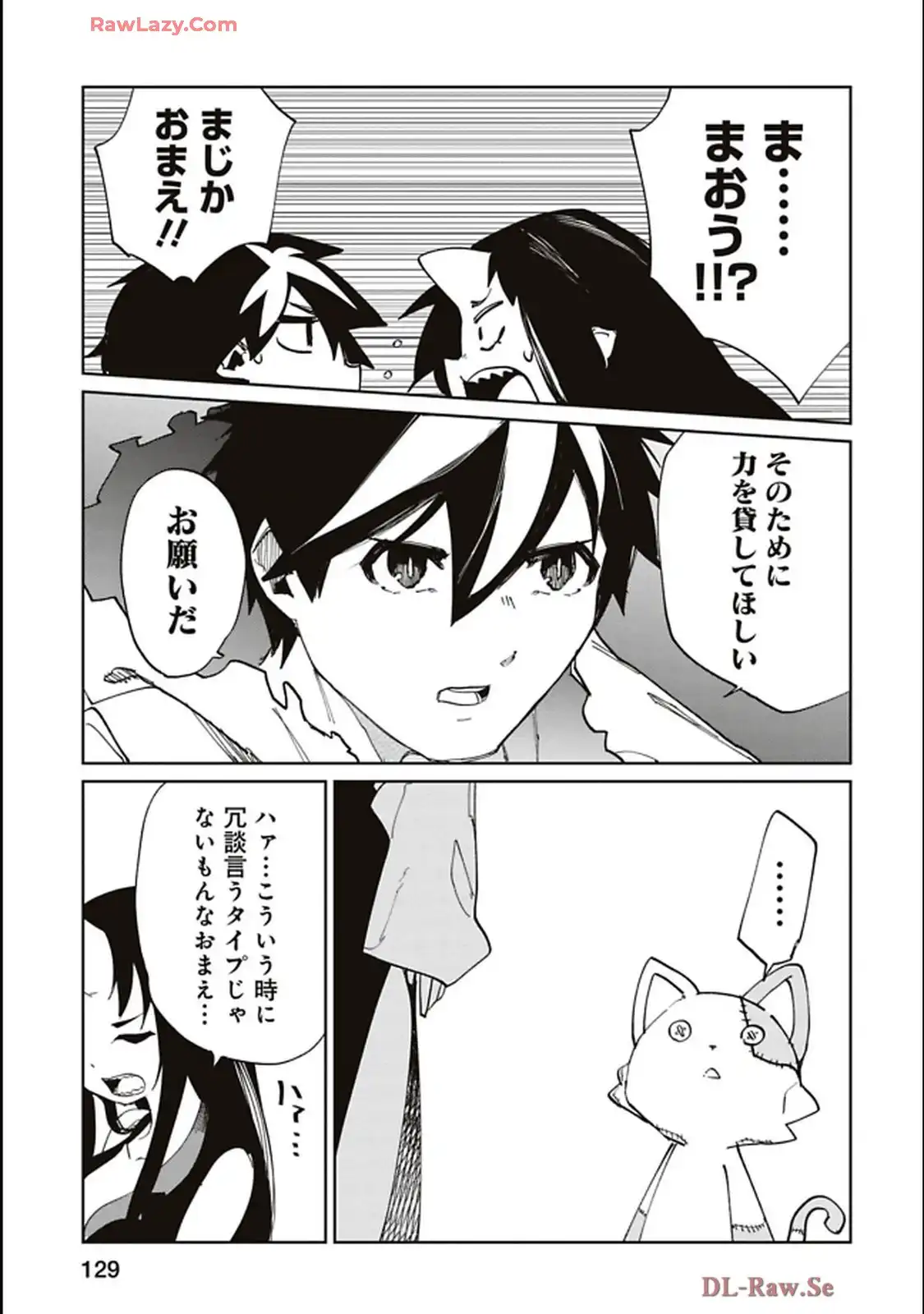 Isekai Shachou: Maou Gun de Nariagaru! Chapter 207 11ページ