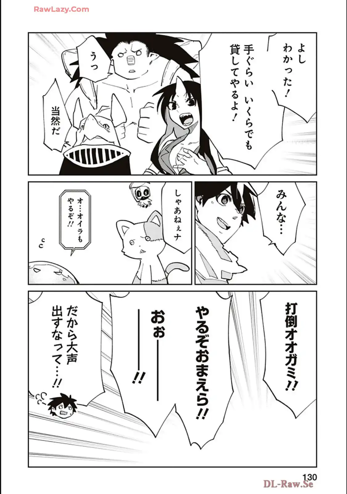 Isekai Shachou: Maou Gun de Nariagaru! Chapter 207 12ページ