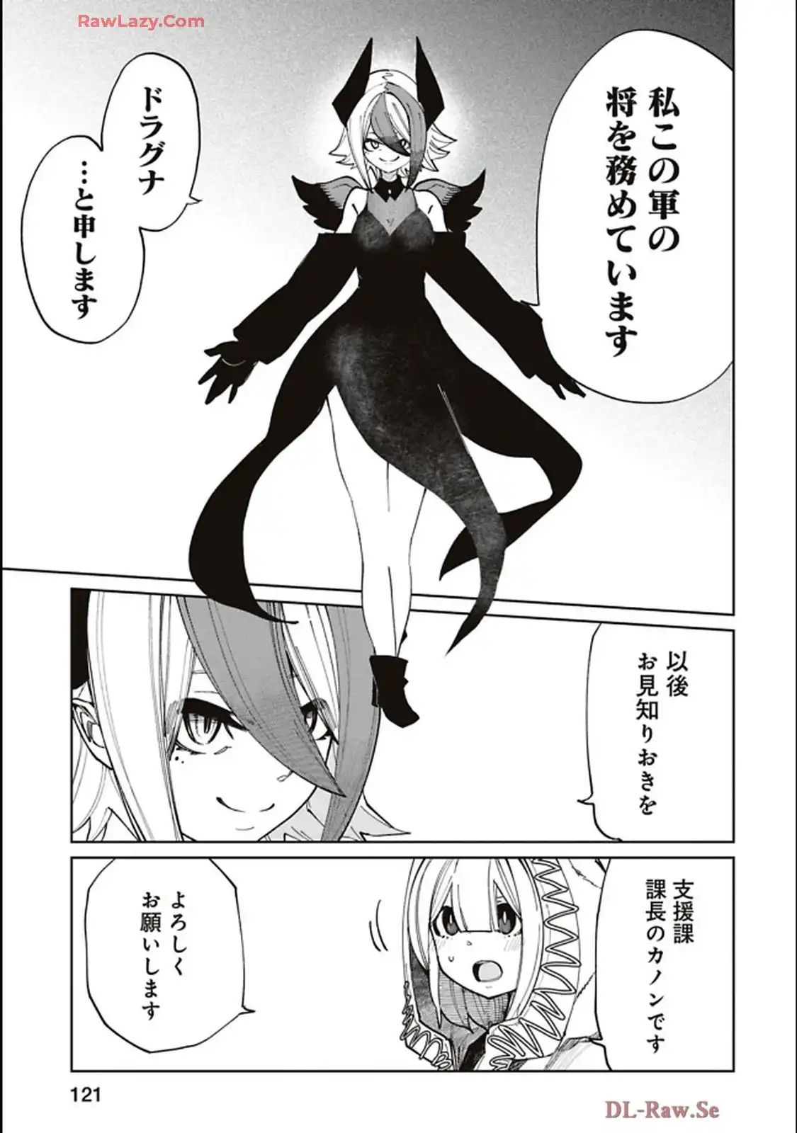Isekai Shachou: Maou Gun de Nariagaru! Chapter 207 3ページ