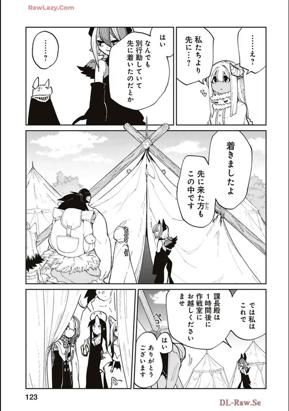 Isekai Shachou: Maou Gun de Nariagaru! Chapter 207 5ページ