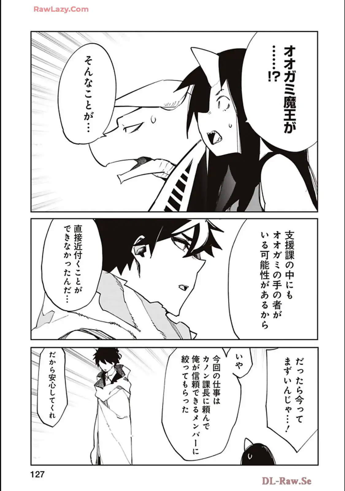 Isekai Shachou: Maou Gun de Nariagaru! Chapter 207 9ページ