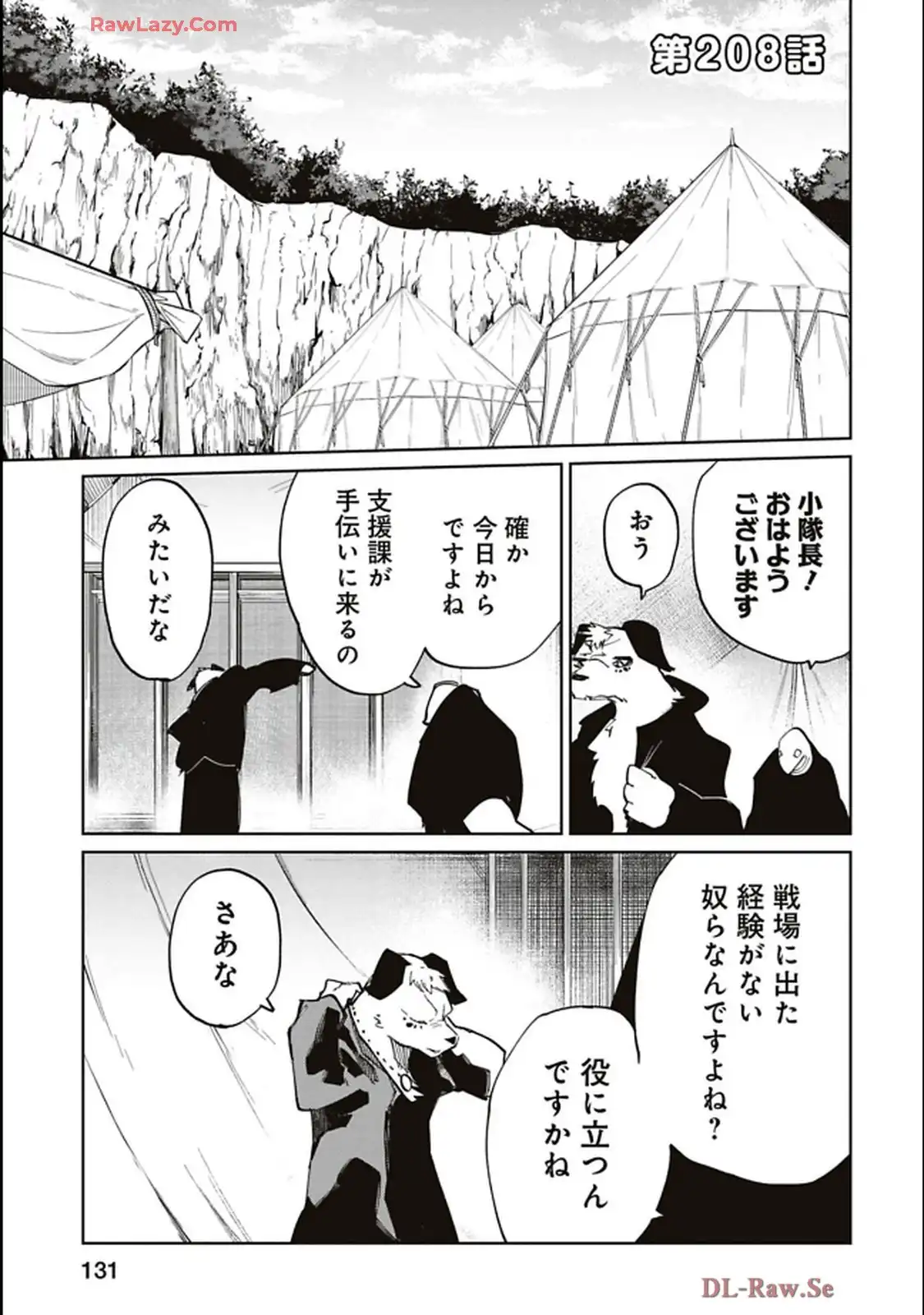 Isekai Shachou: Maou Gun de Nariagaru! Chapter 208 1ページ