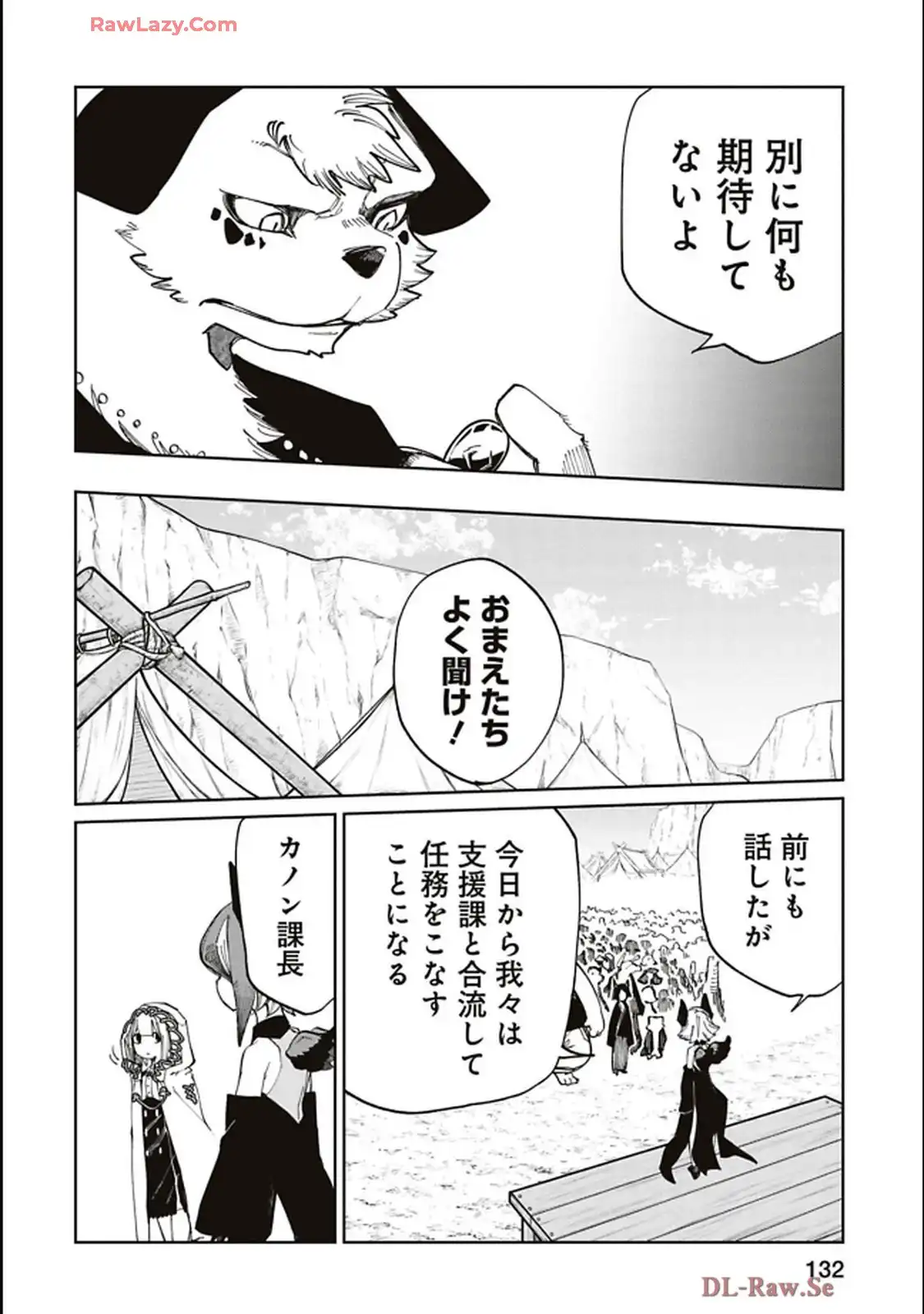 Isekai Shachou: Maou Gun de Nariagaru! Chapter 208 2ページ