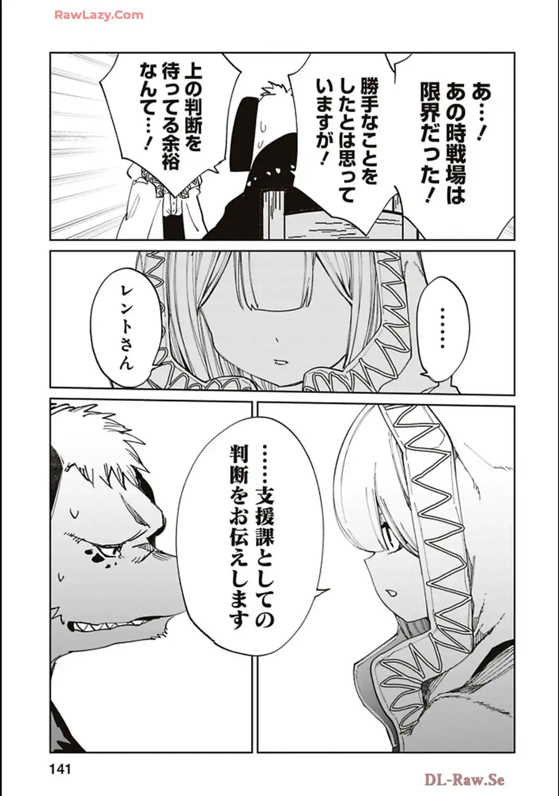 Isekai Shachou: Maou Gun de Nariagaru! Chapter 208 11ページ