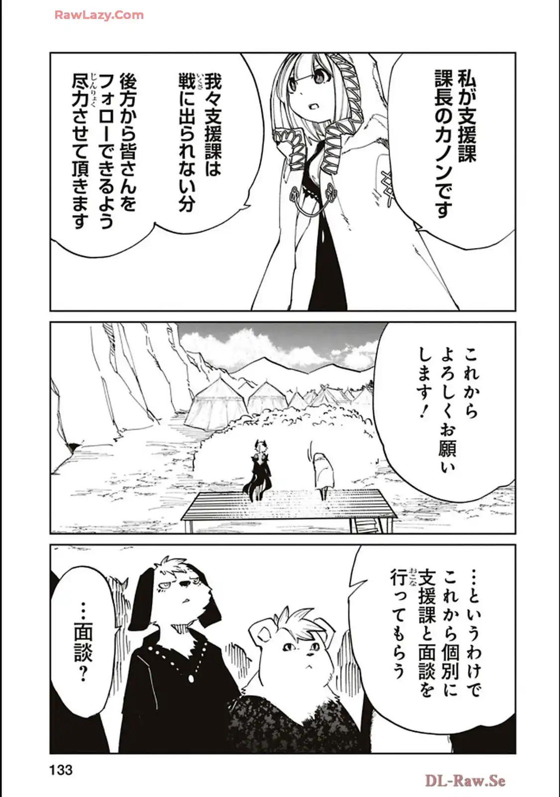 Isekai Shachou: Maou Gun de Nariagaru! Chapter 208 3ページ